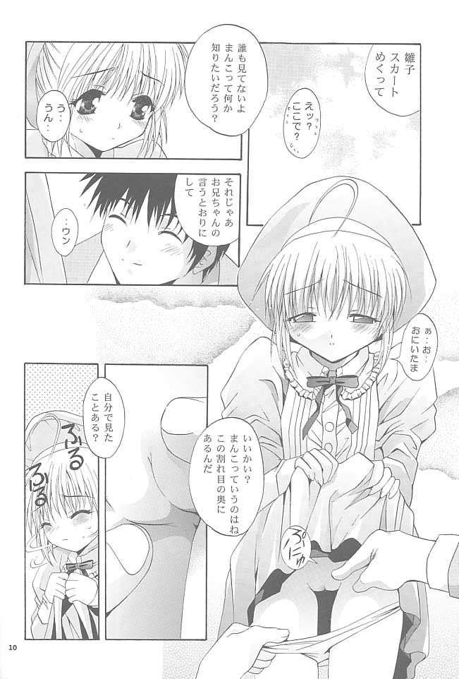 Mousou Mini Theater 8 page 9 full