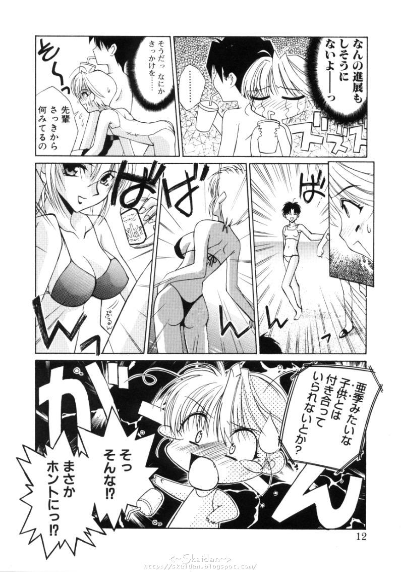 Himegoto page 10 full