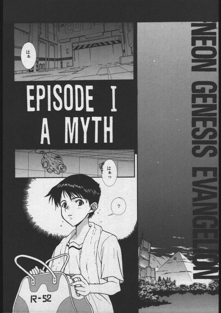 Shinji Gokigen Naname page 3 full