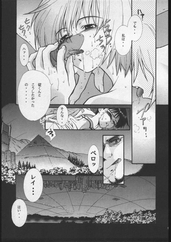 Shinji Gokigen Naname page 8 full