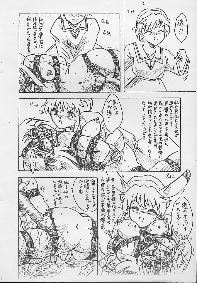 Vivian Bessatsu 6 page 2 full