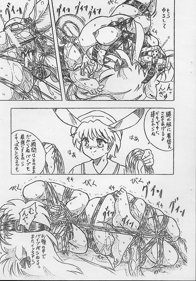 Vivian Bessatsu 6 page 5 full