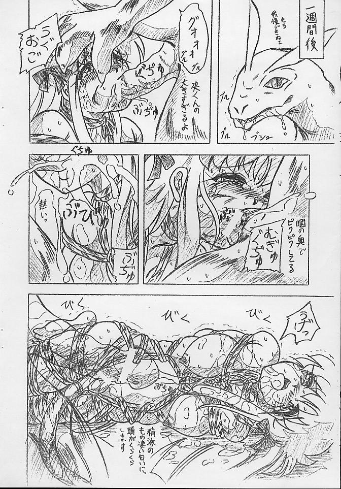 Vivian Bessatsu 6 page 6 full