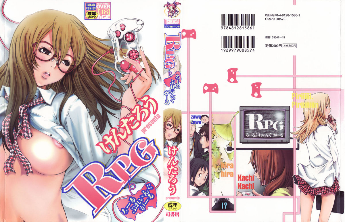 RPG - Role Playing Girl page 1 full