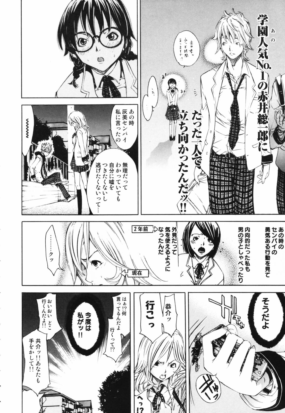 RPG - Role Playing Girl page 10 full