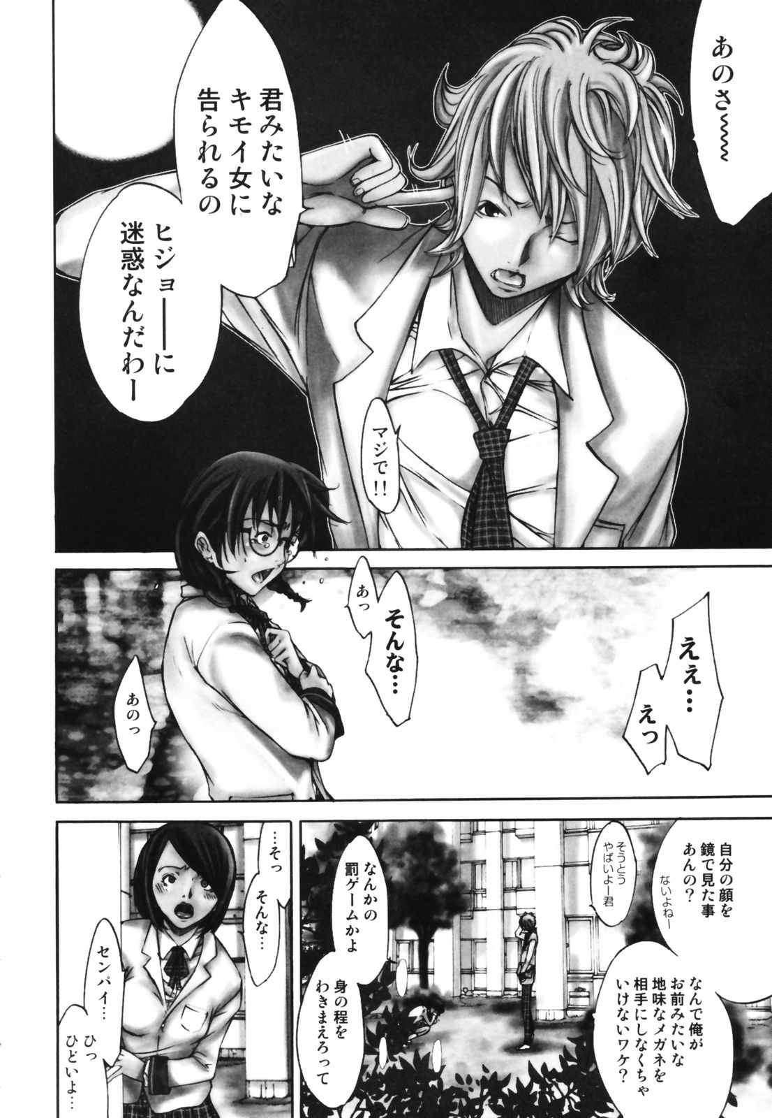 RPG - Role Playing Girl page 6 full