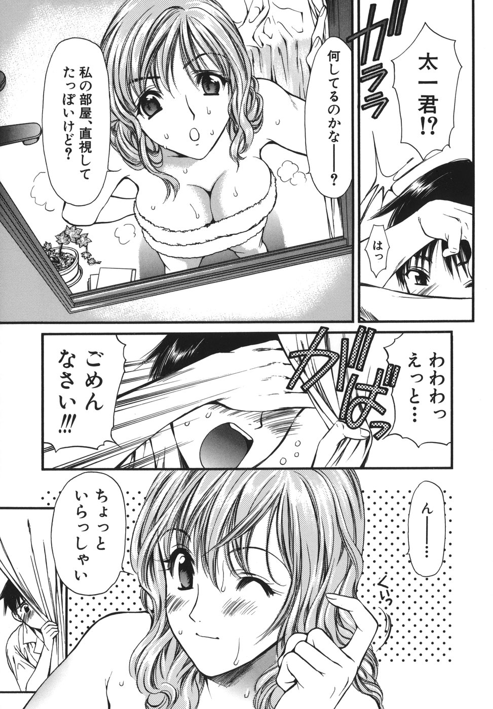 Netsu Shisen page 10 full