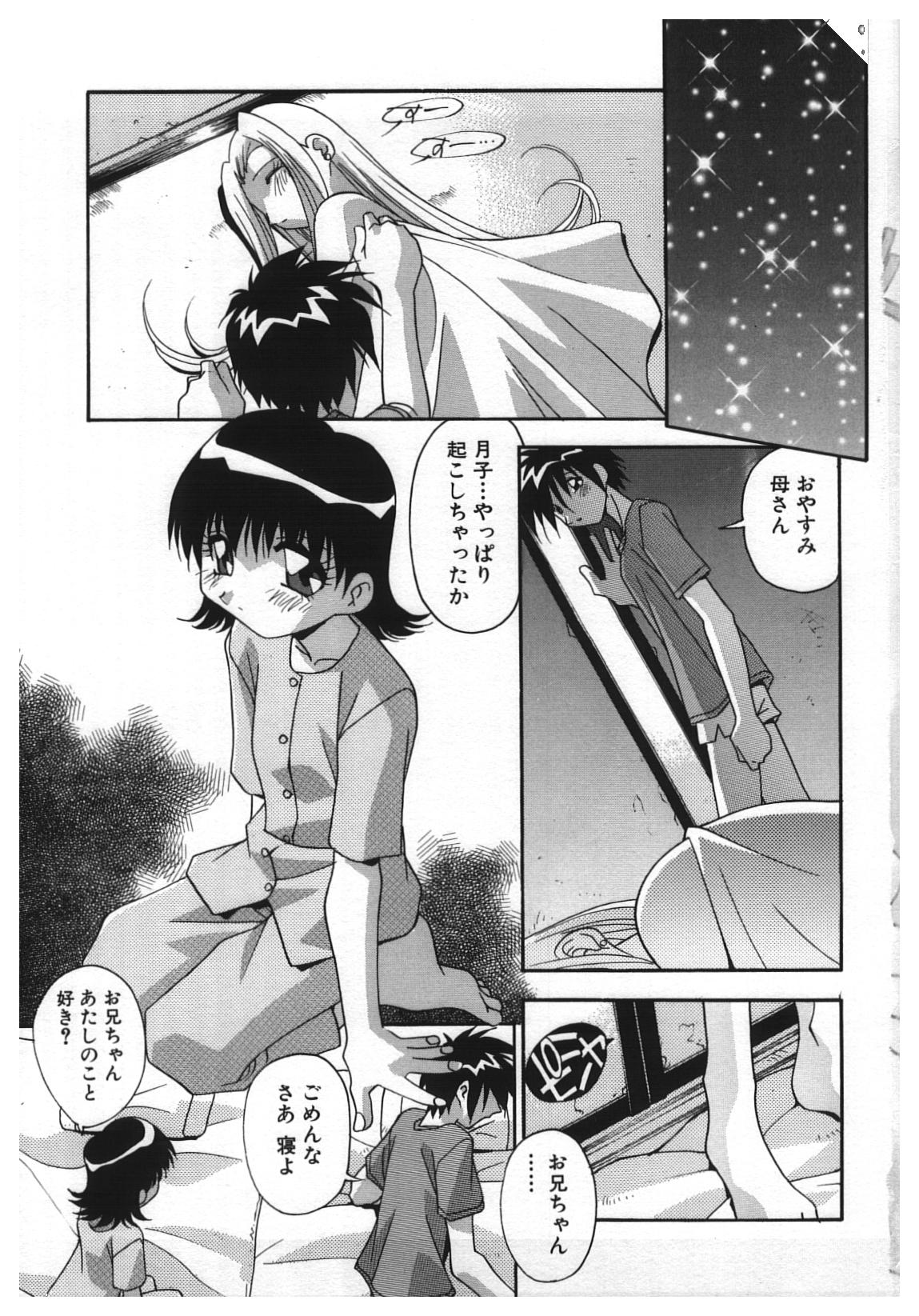 Kinji Rareta Asobi page 6 full