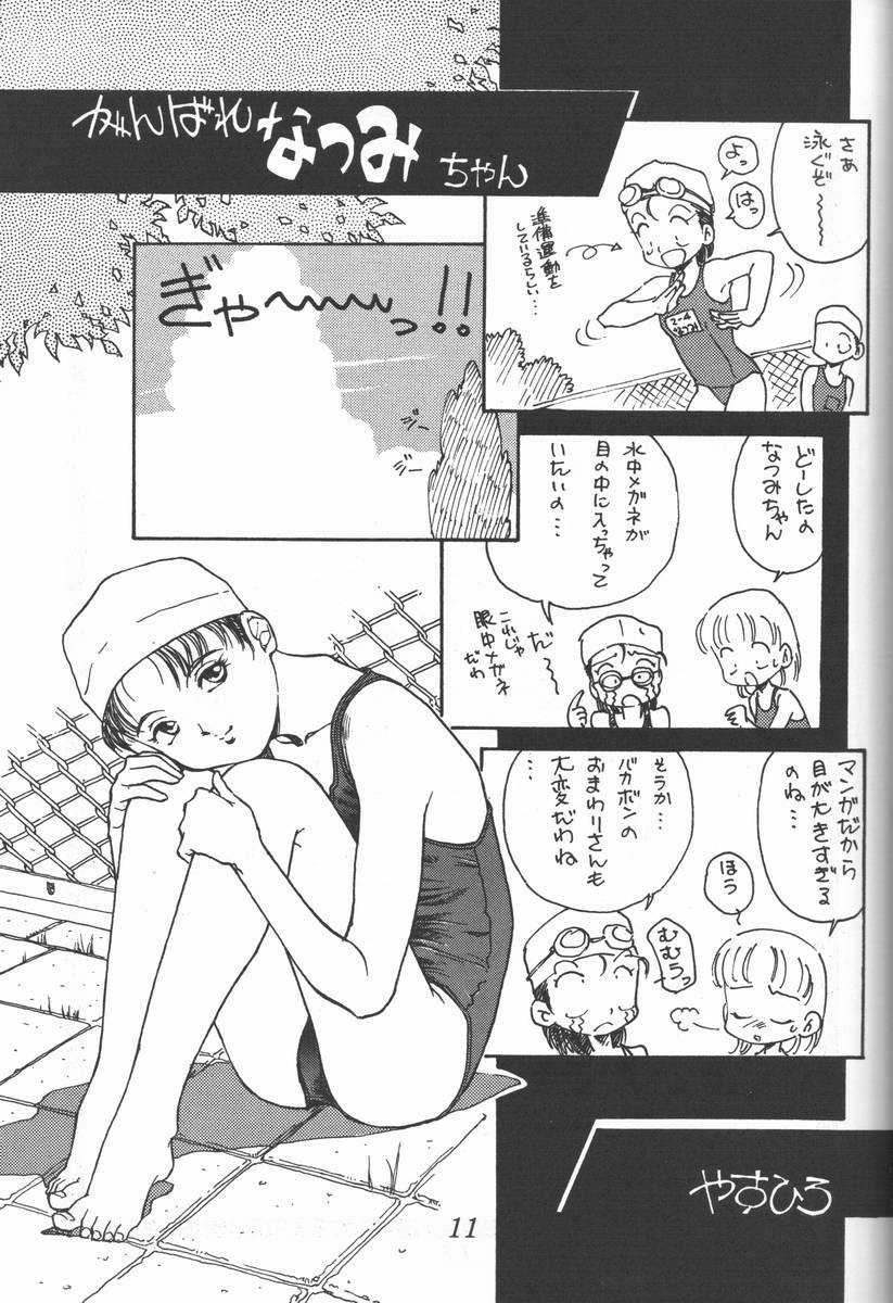 Blue Water Splash!! Vol. 3 page 10 full