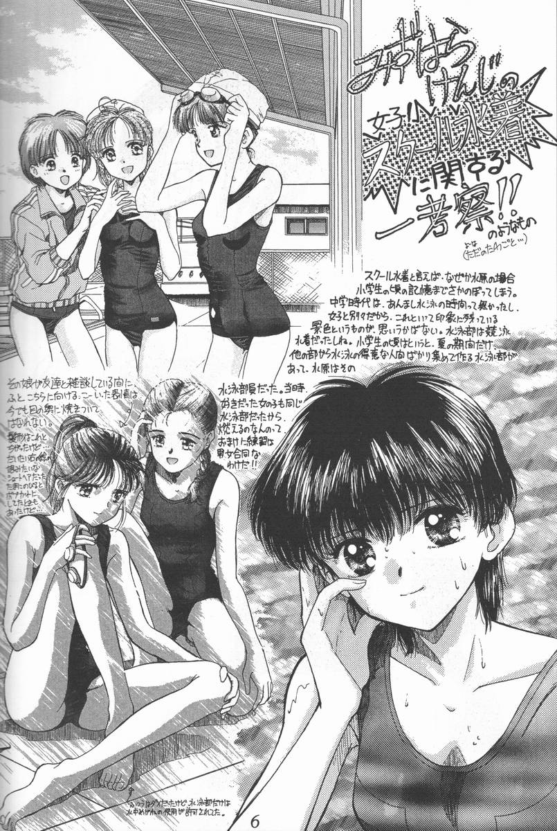 Blue Water Splash!! Vol. 3 page 5 full