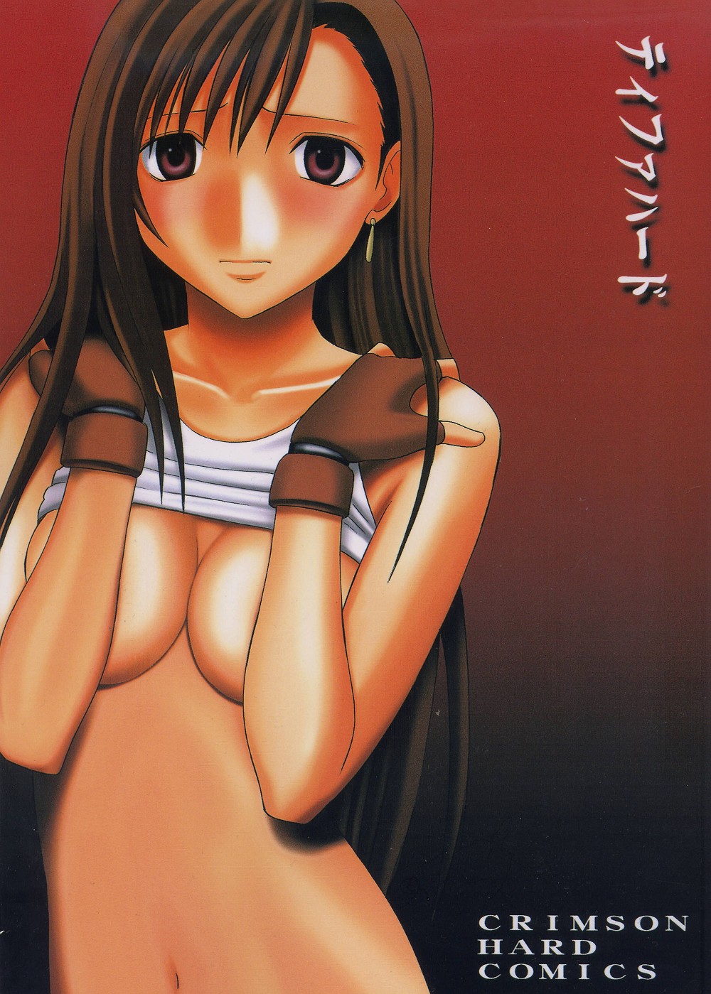 Tifa Hard page 1 full