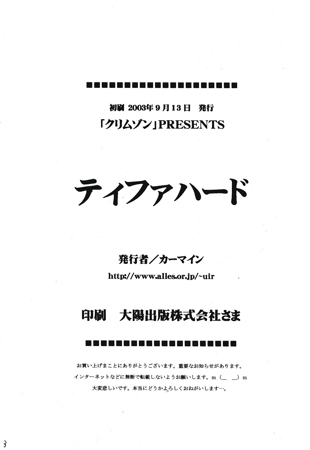 Tifa Hard page 2 full