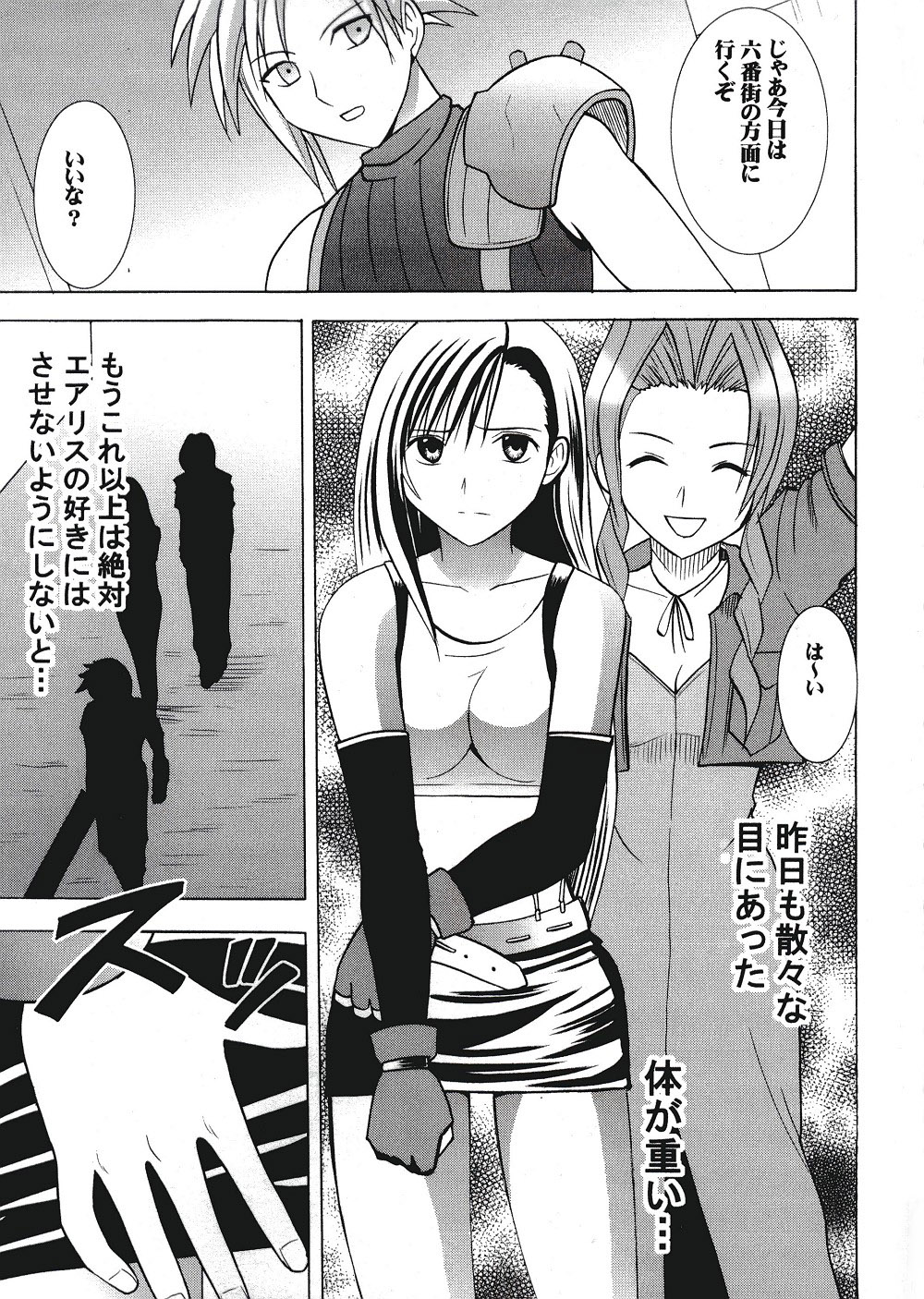 Tifa Hard page 6 full