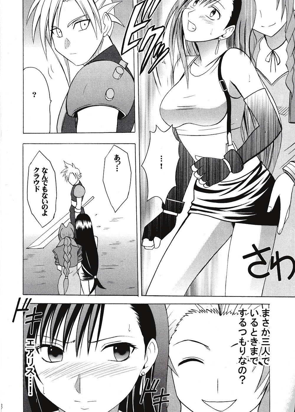 Tifa Hard page 7 full