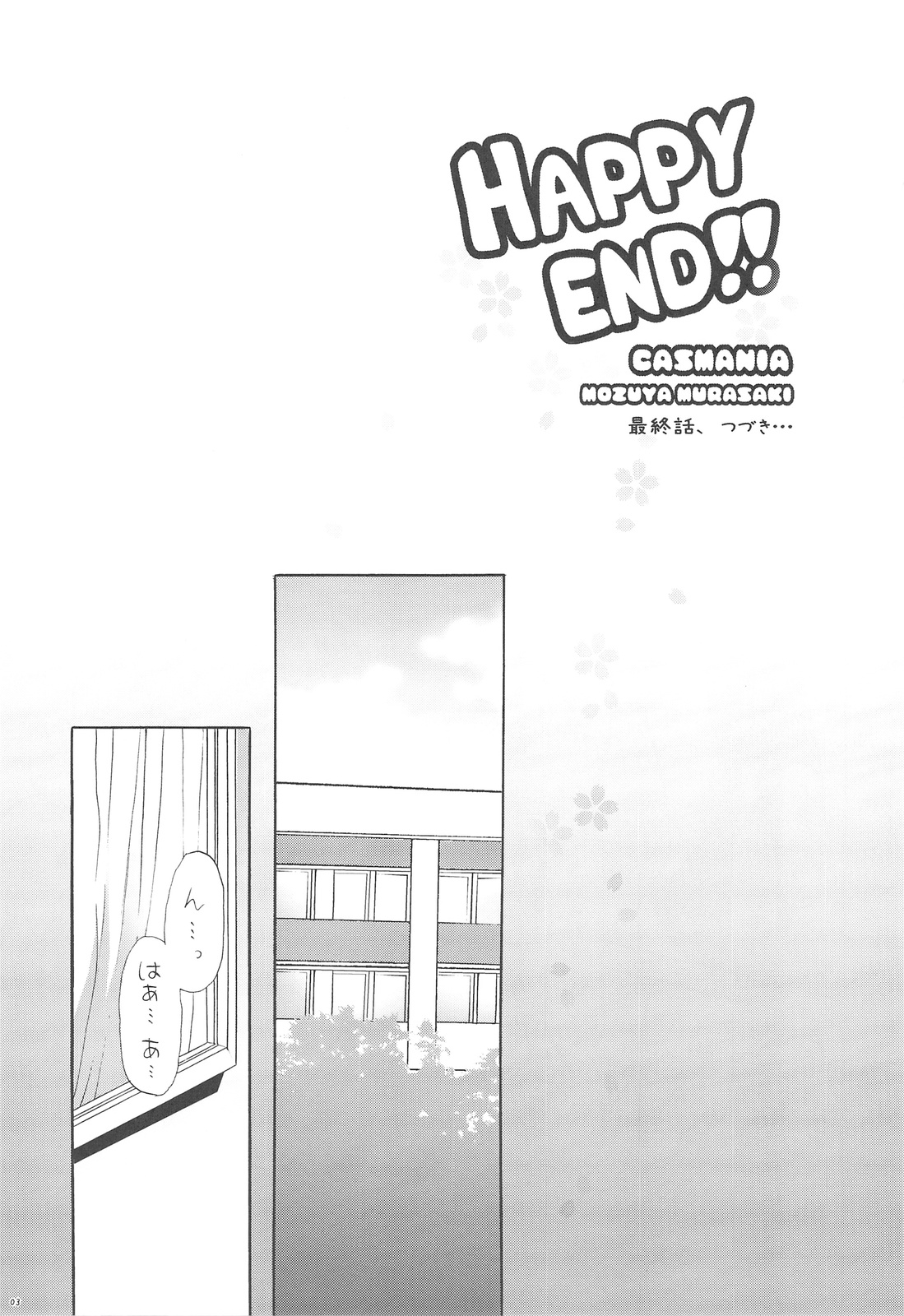 HAPPY END!! page 2 full