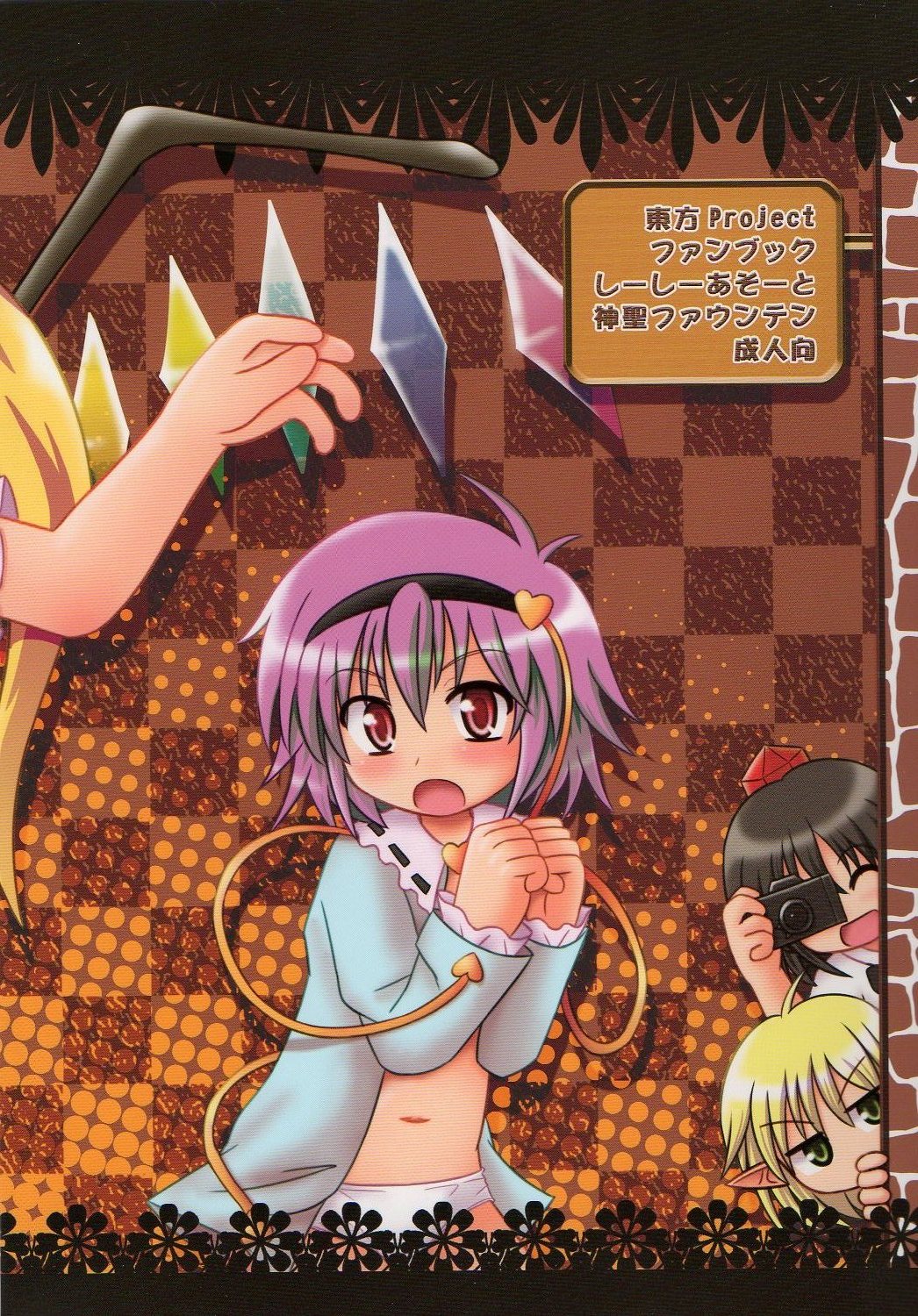 shi-shi aso-to page 2 full