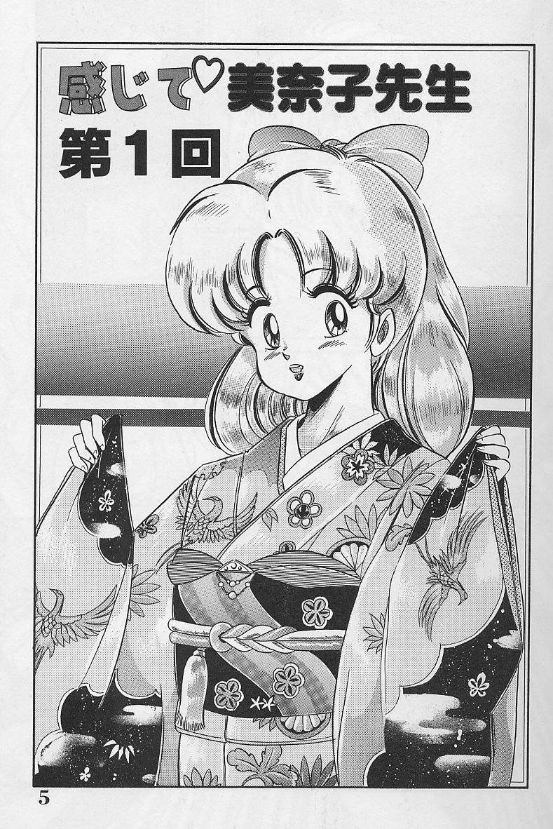 Dokkin Minako Sensei 1988 Kanzenban - Kanjite Minako Sensei page 5 full