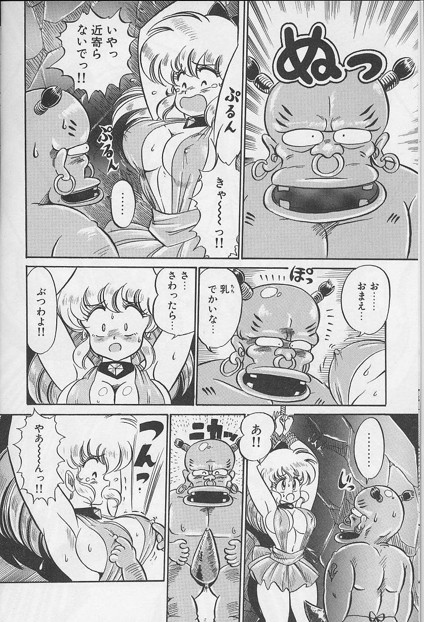 Dokkin Minako Sensei 1988 Kanzenban - Kanjite Minako Sensei page 8 full