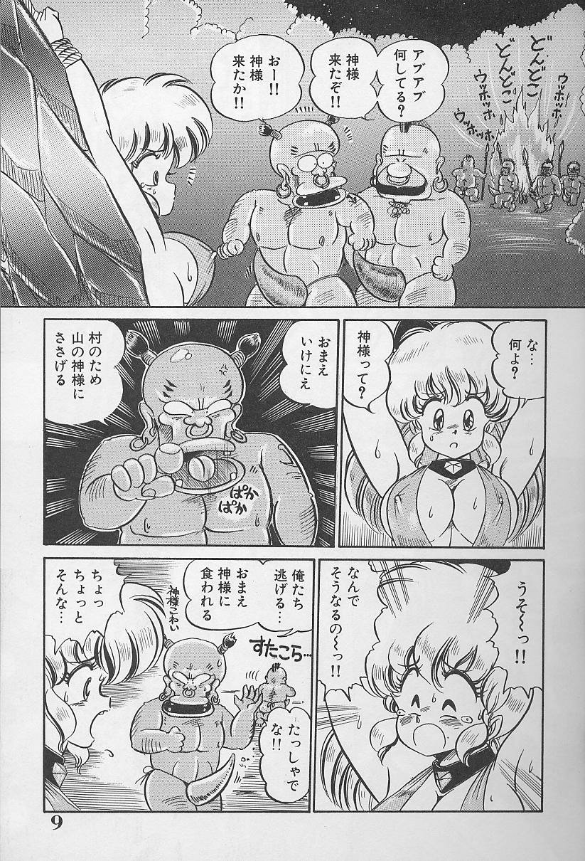 Dokkin Minako Sensei 1988 Kanzenban - Kanjite Minako Sensei page 9 full