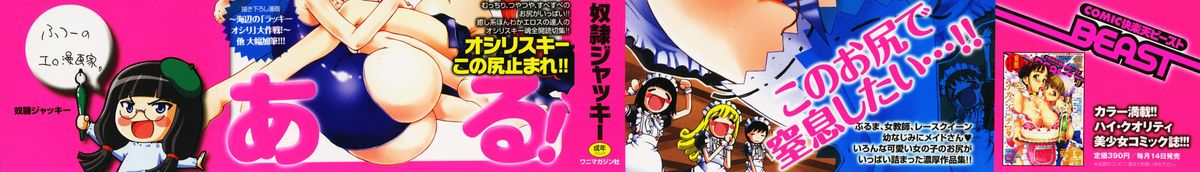 Shiri Aru! page 3 full