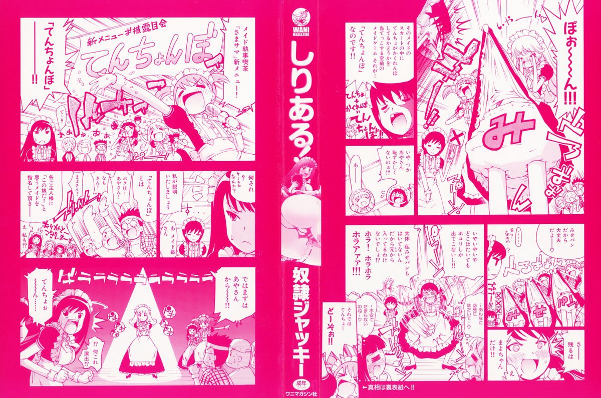 Shiri Aru! page 4 full