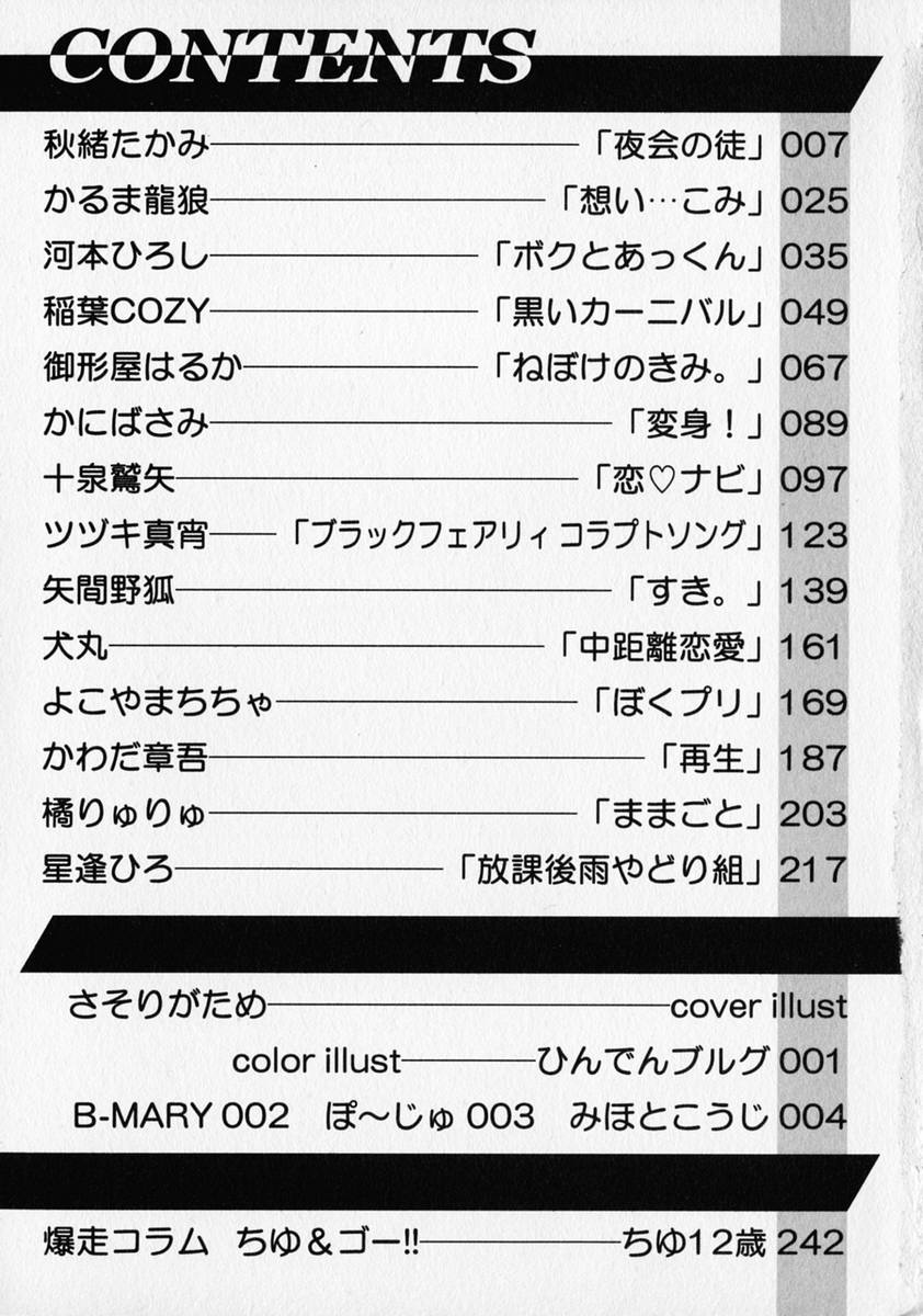 Shounen Ai no Bigaku - The Josou Shounen page 6 full