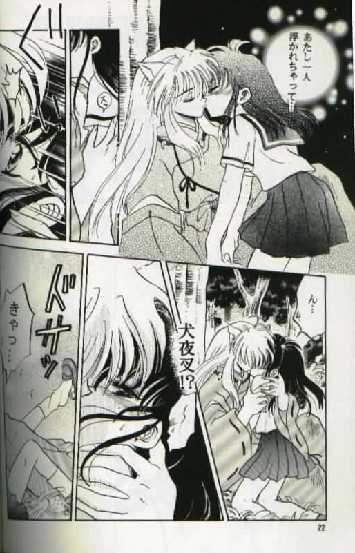 Aidaro!? Ai page 6 full