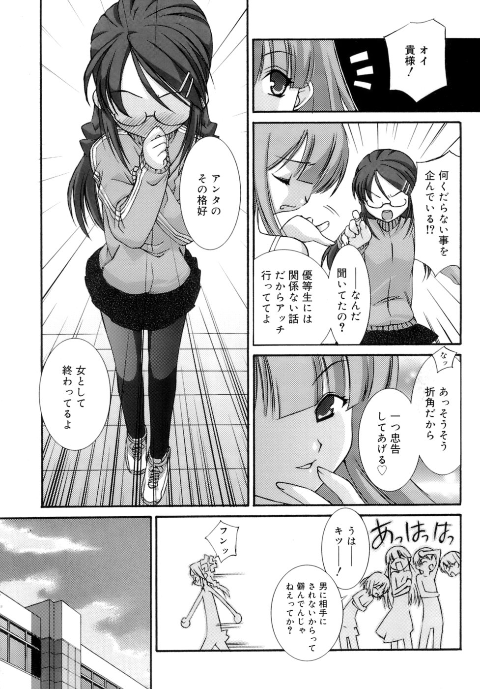 No Make page 10 full