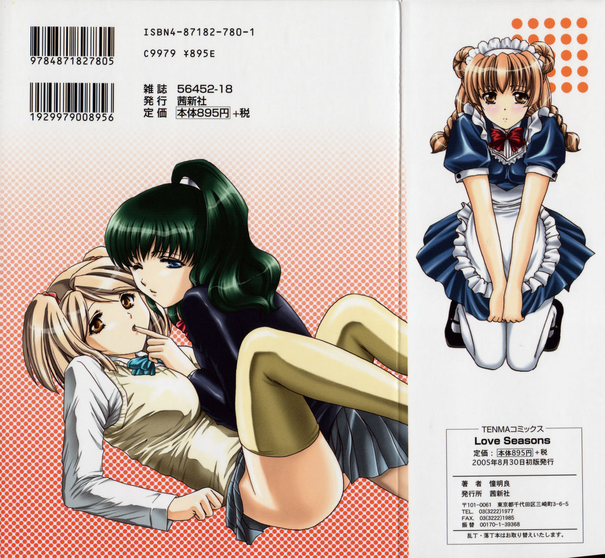 Love Seasons page 2 full