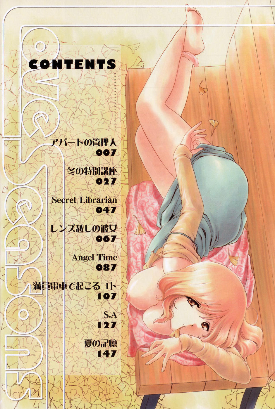 Love Seasons page 4 full