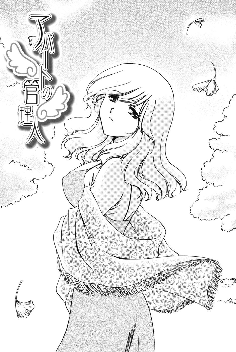 Love Seasons page 5 full