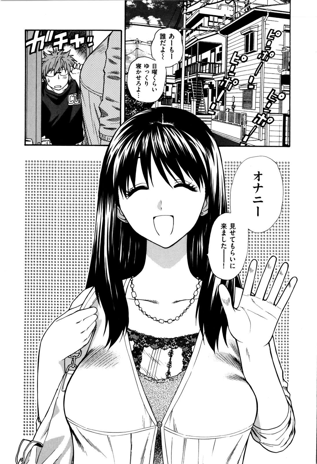 Futari de Dekirumon - You & I can do every lovemaking page 10 full