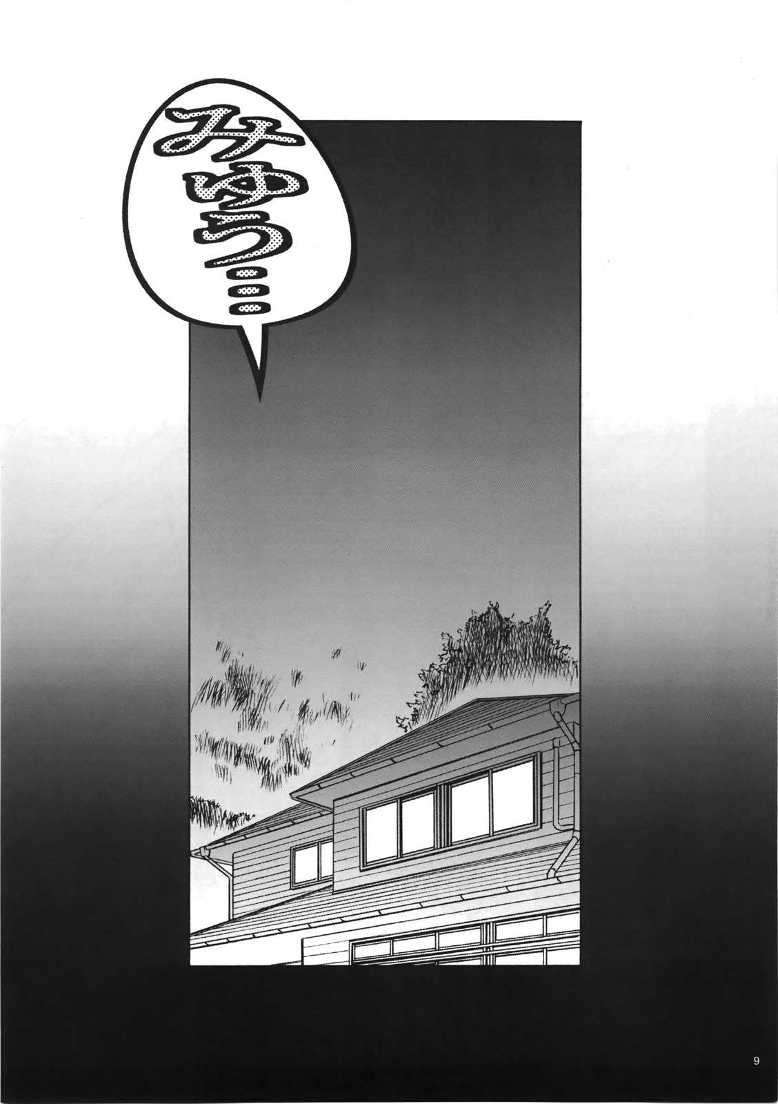 Onezukushi Tsumeawase Plus page 9 full