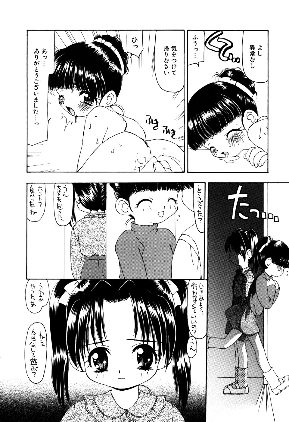 Little Pierce Vol.18 page 10 full