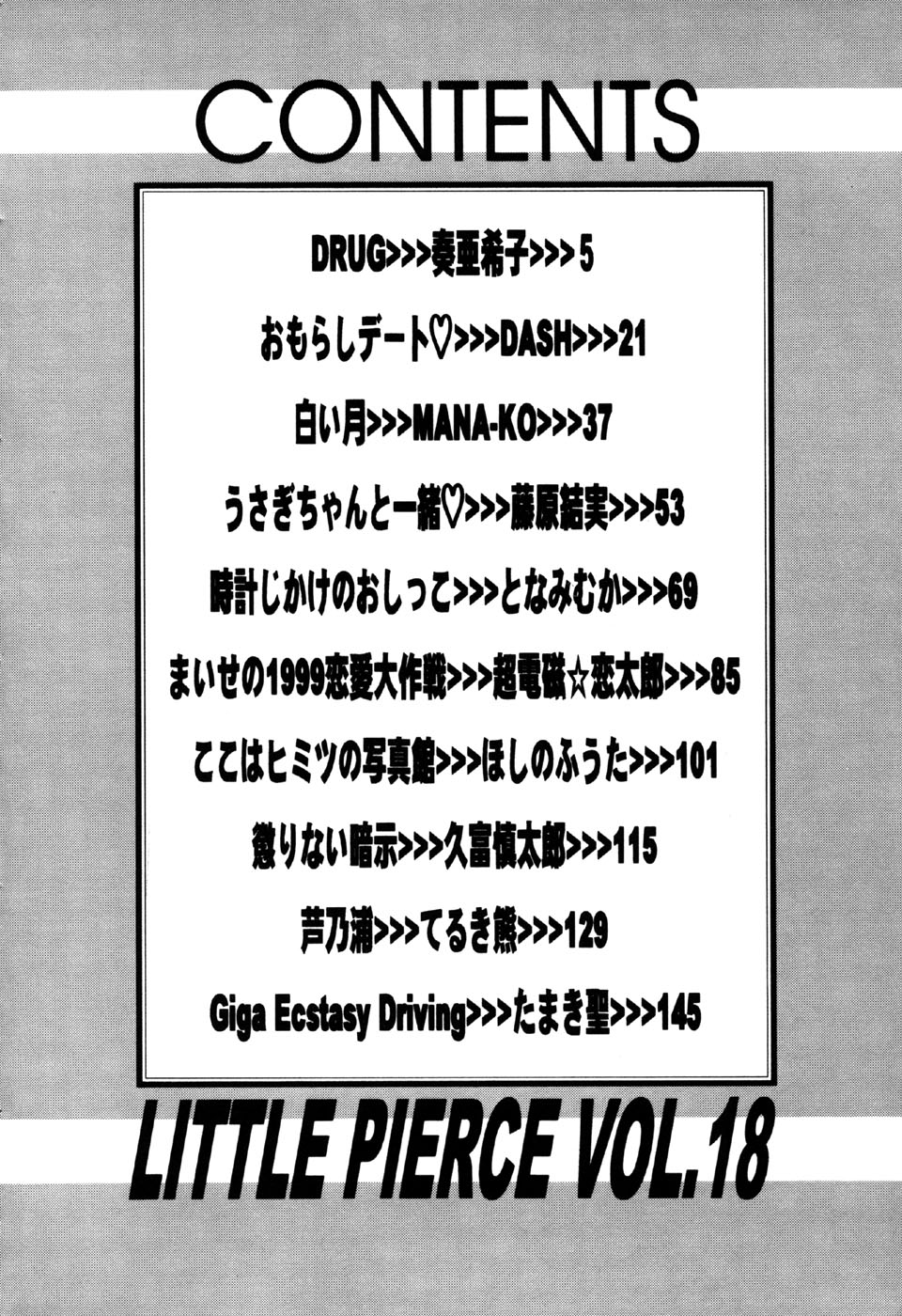 Little Pierce Vol.18 page 6 full