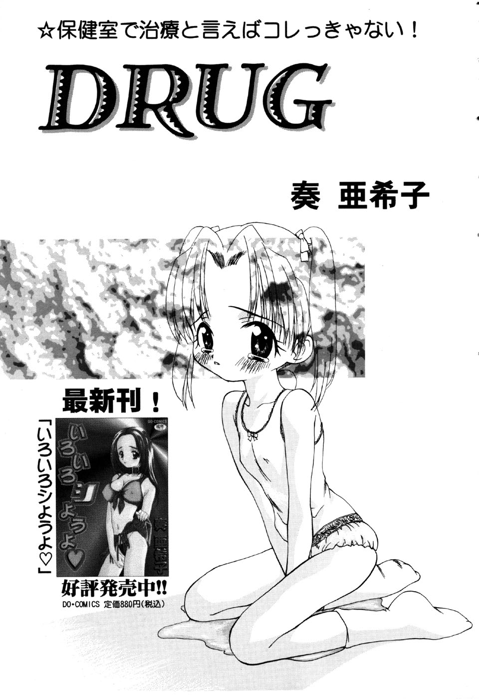 Little Pierce Vol.18 page 7 full