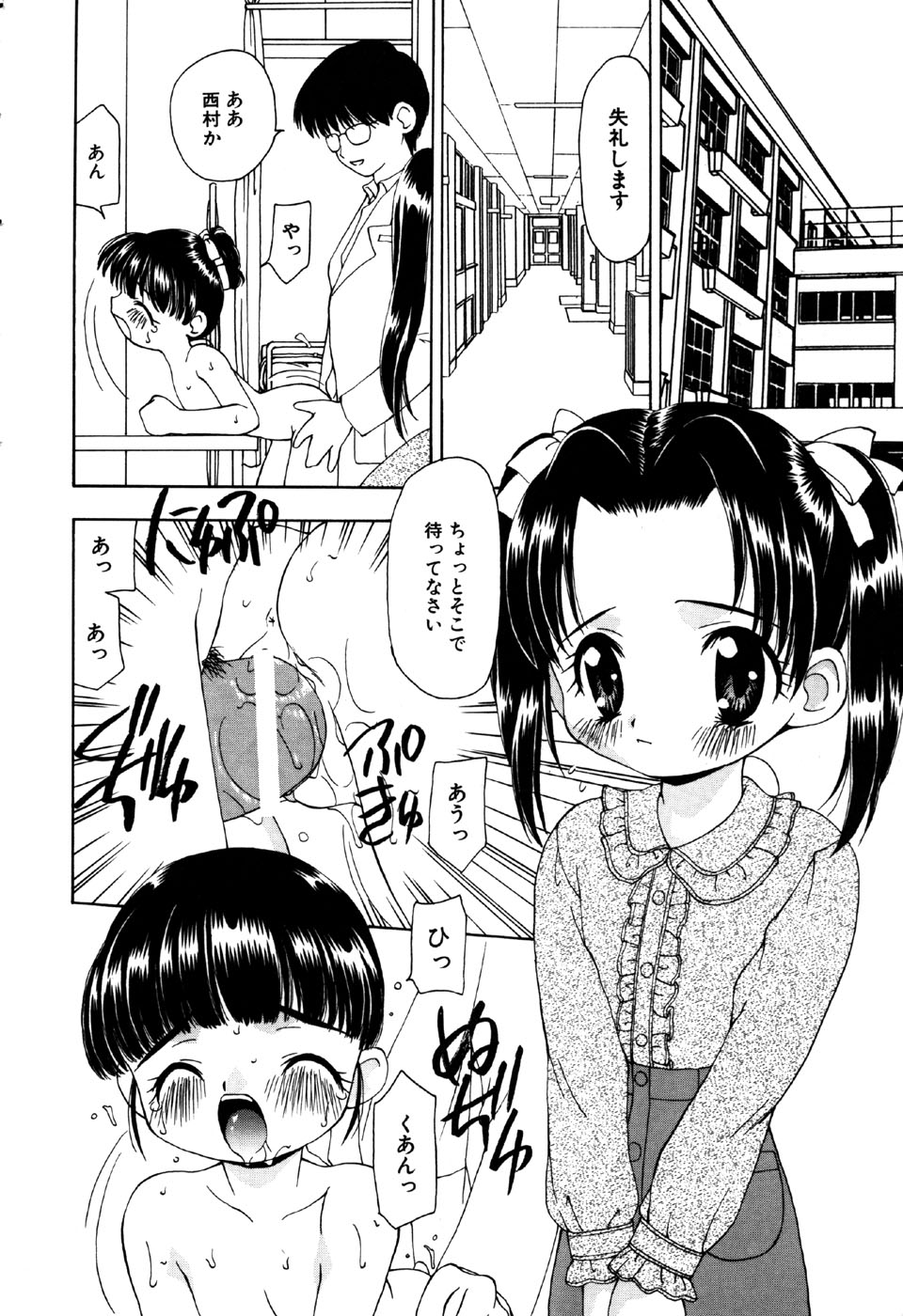 Little Pierce Vol.18 page 8 full