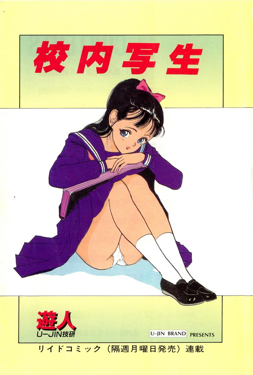 Konai Shasei Vol.01 page 3 full