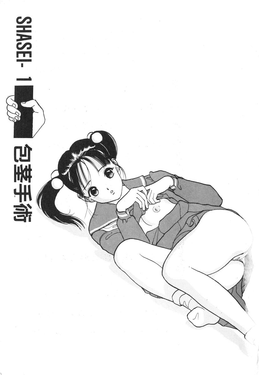 Konai Shasei Vol.01 page 5 full