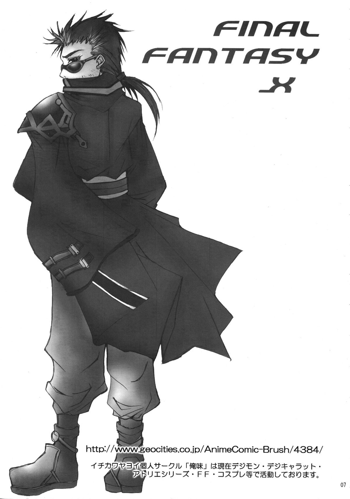 Sono Mune No Chiisana Kizu page 8 full