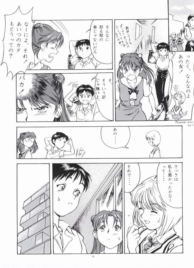 AsuRei page 2 full