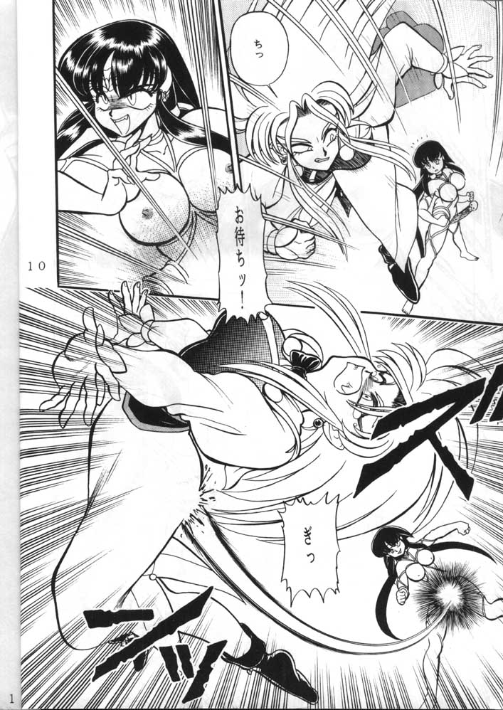 Gremlin Club page 10 full