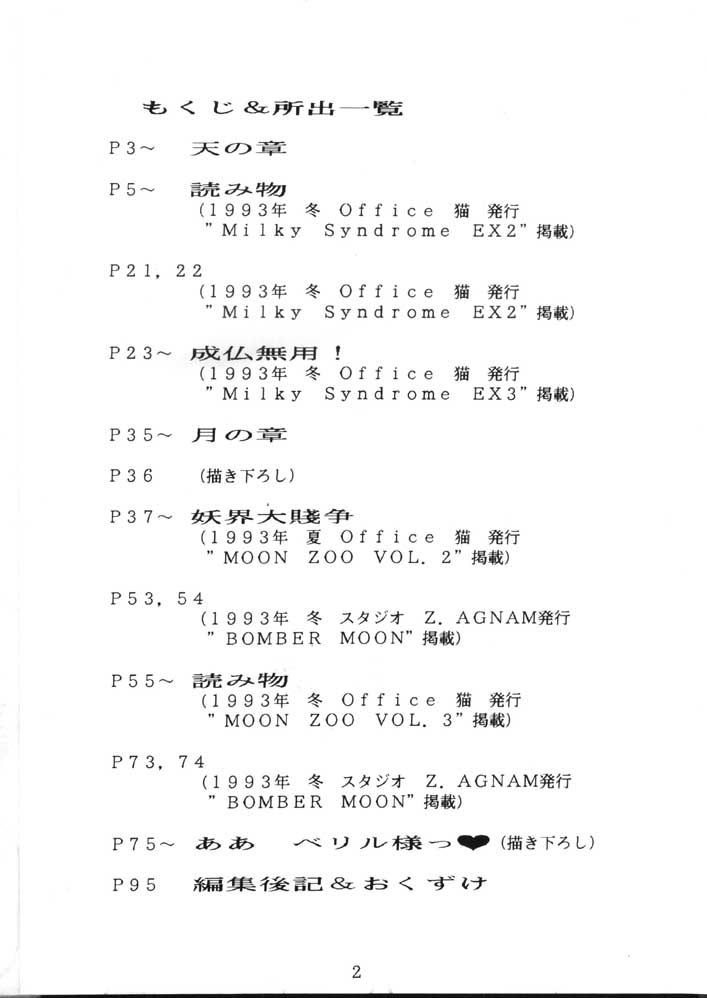 Gremlin Club page 2 full