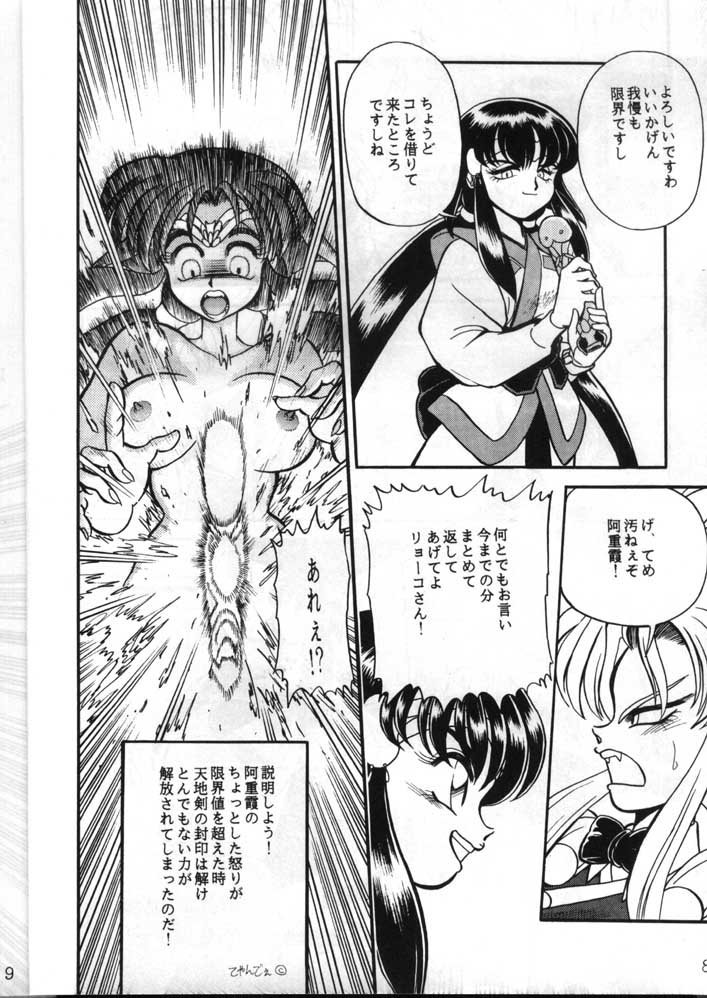 Gremlin Club page 8 full