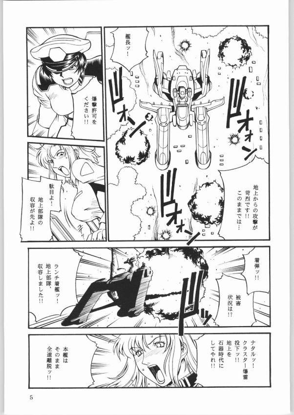 SEED OUT page 4 full