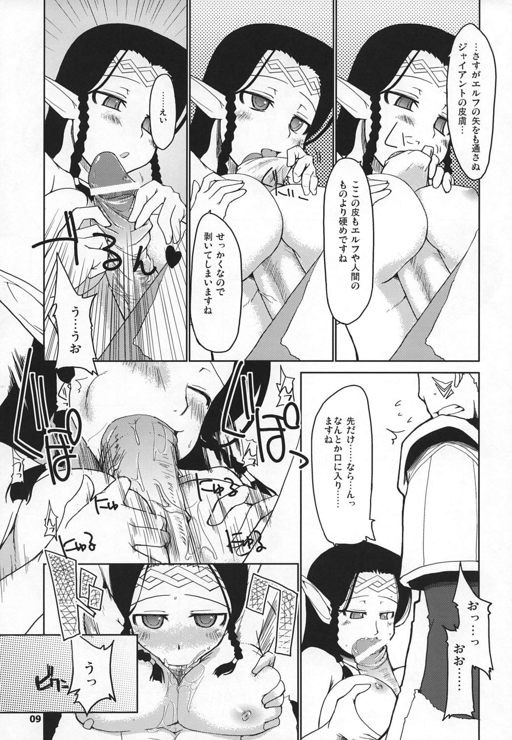 Mabi Life 5 page 10 full