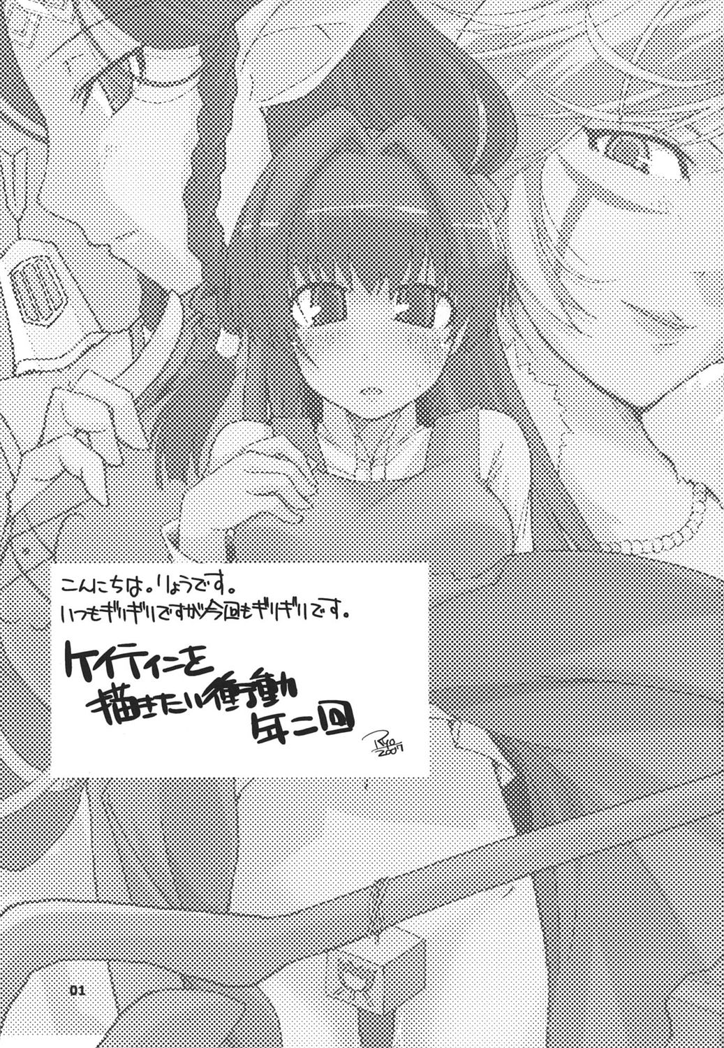 Mabi Life 5 page 2 full