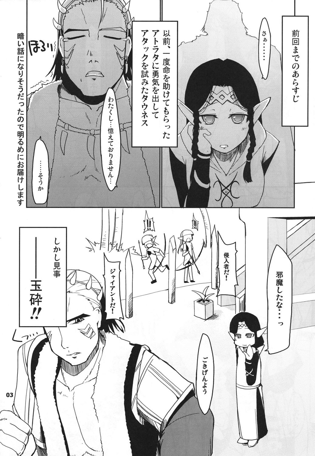 Mabi Life 5 page 4 full