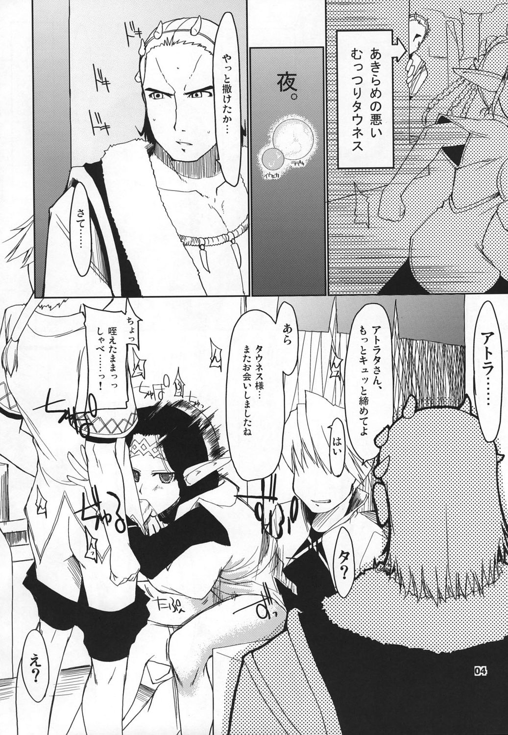 Mabi Life 5 page 5 full