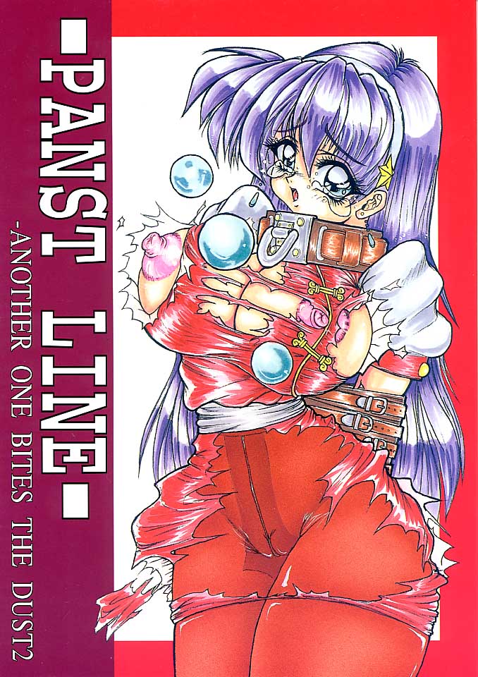 PANST LINE -ANOTHER ONE BITES DUST2- page 1 full